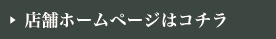 X܃z[y[W͂